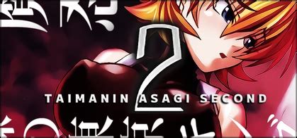 Taimanin Asagi 2: Inbou no Tokyo Kingdom